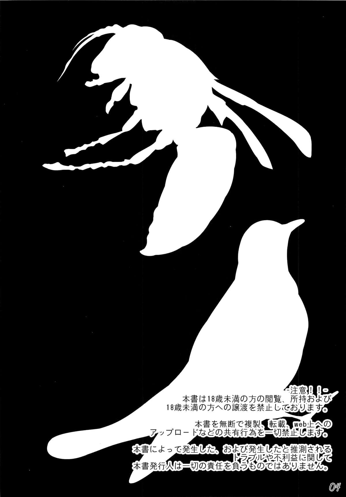 (COMIC1☆6) [In The Sky (中乃空)] 僕のぱない妹たち (偽物語)