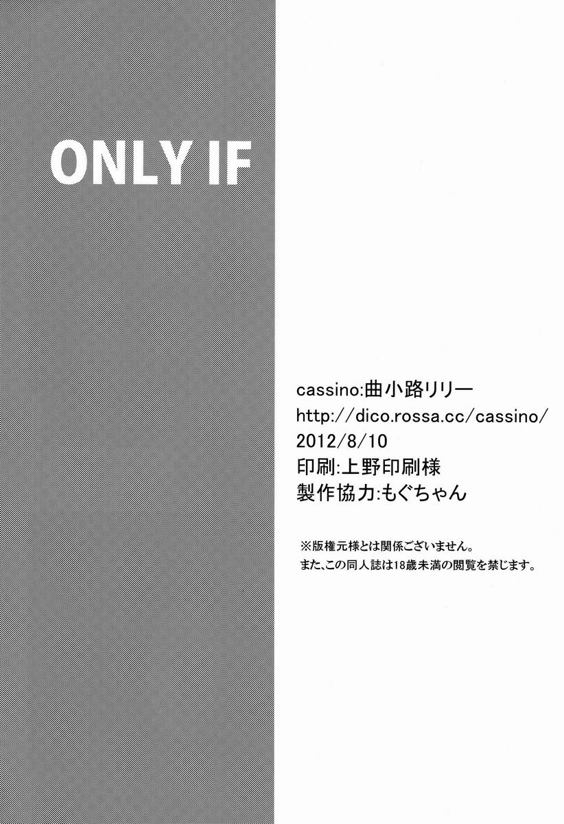 (C82) [cassino (曲小路リリー)] ONLY IF (新世紀エヴァンゲリオン) [英訳]