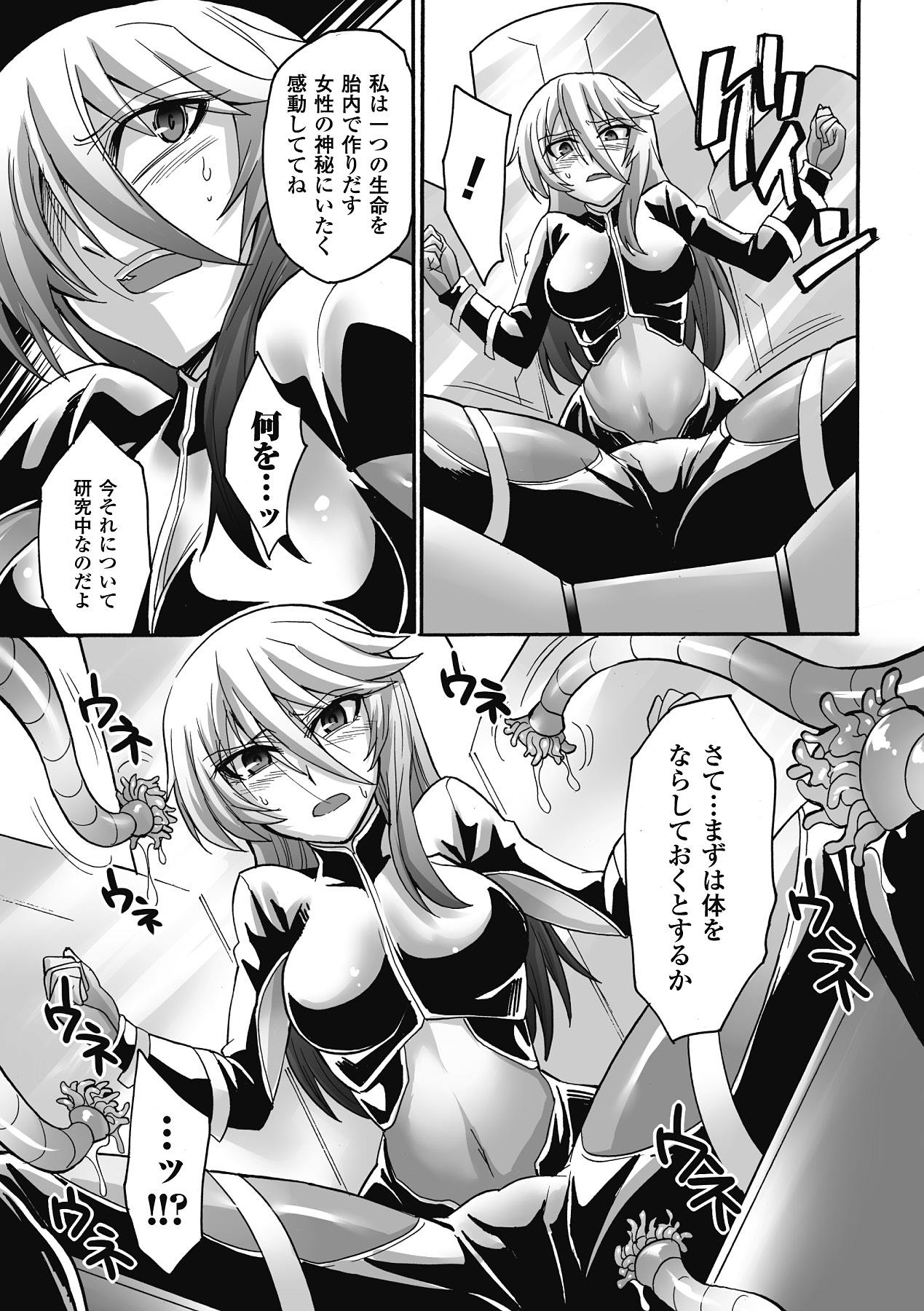 [アンソロジー] 中出し孕ませ アンソロジーコミックス Vol.7 [DL版]