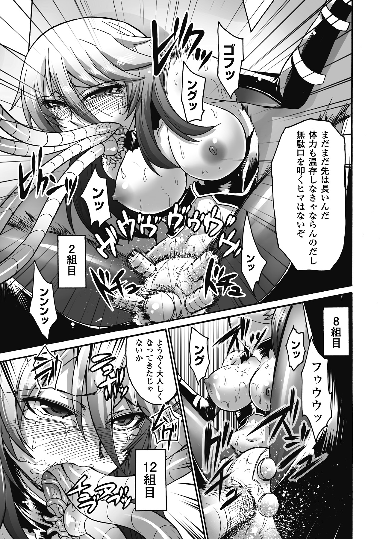 [アンソロジー] 中出し孕ませ アンソロジーコミックス Vol.7 [DL版]