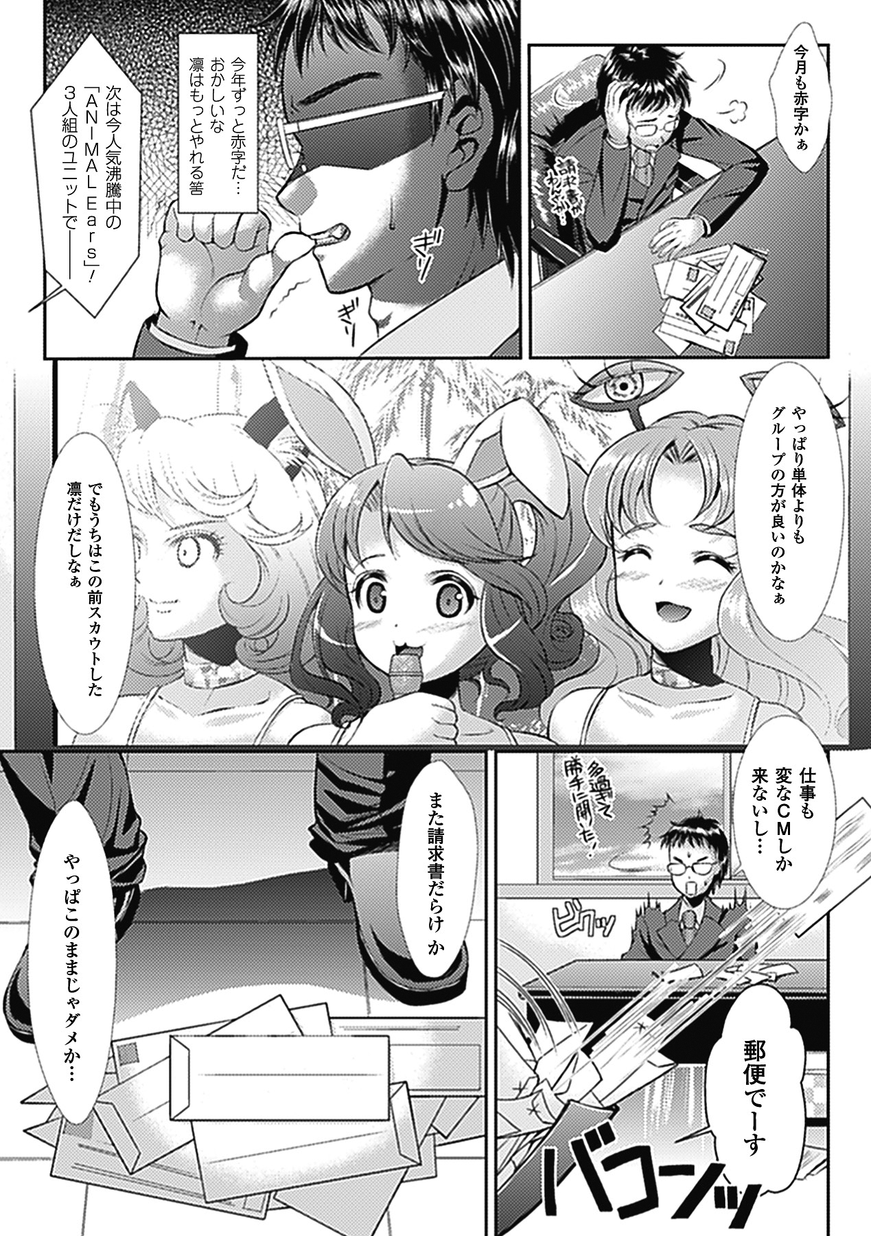 [アンソロジー] 中出し孕ませ アンソロジーコミックス Vol.7 [DL版]