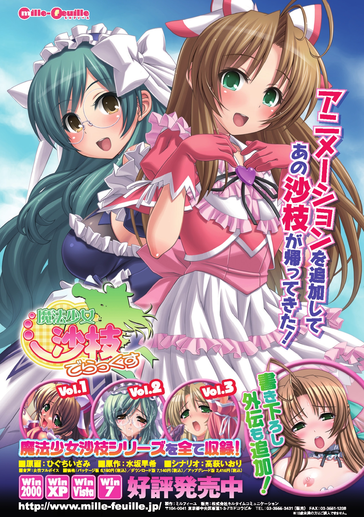 [アンソロジー] 中出し孕ませ アンソロジーコミックス Vol.7 [DL版]