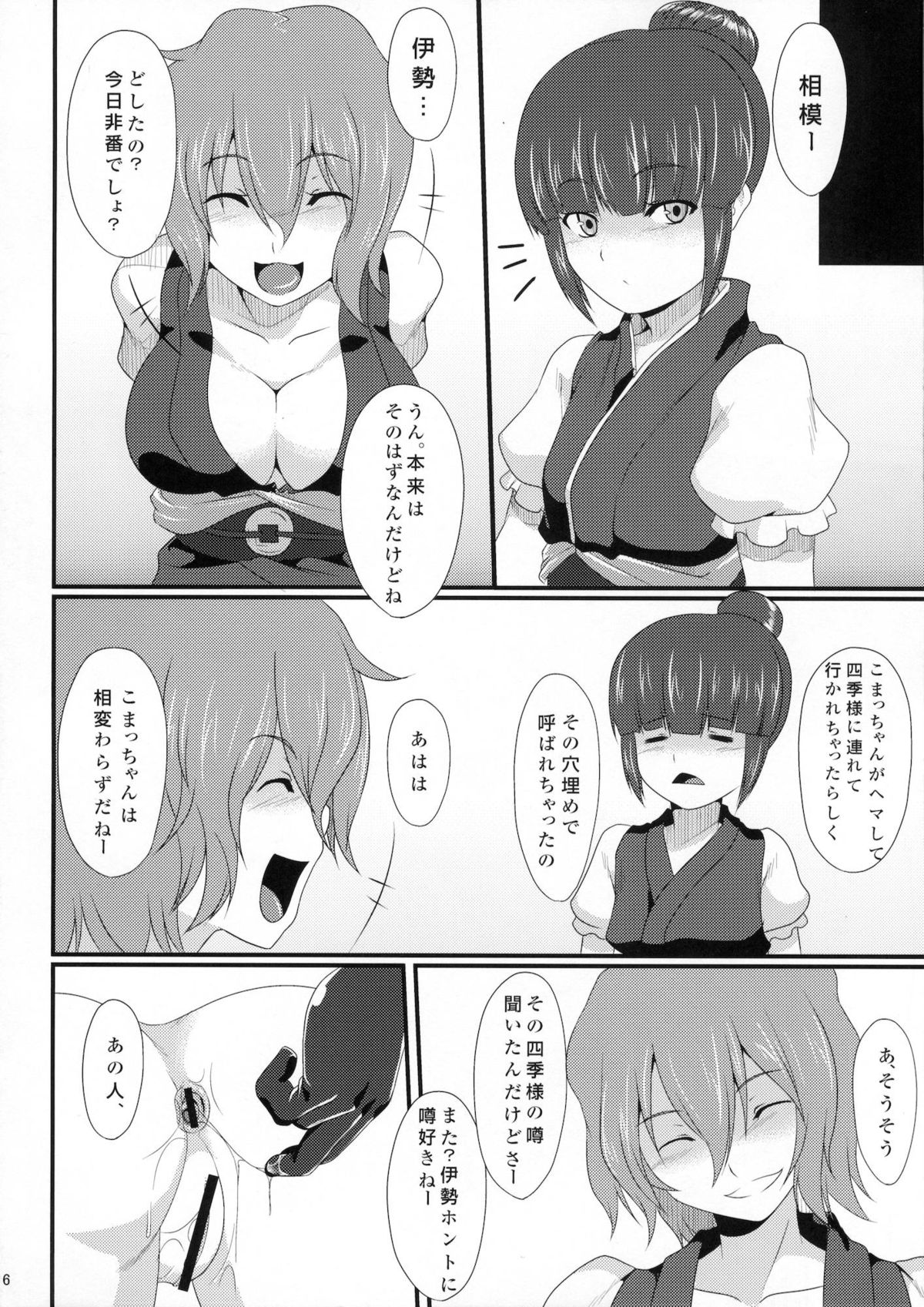 (例大祭8) [ぷにぽんや (kupala)] Paraphilia：Anorectal (東方Project)