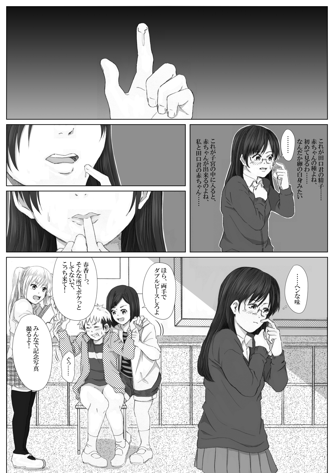 [アンダーグラウン堂] イタズラぼうずの受難 -過激派女子達の逆襲-