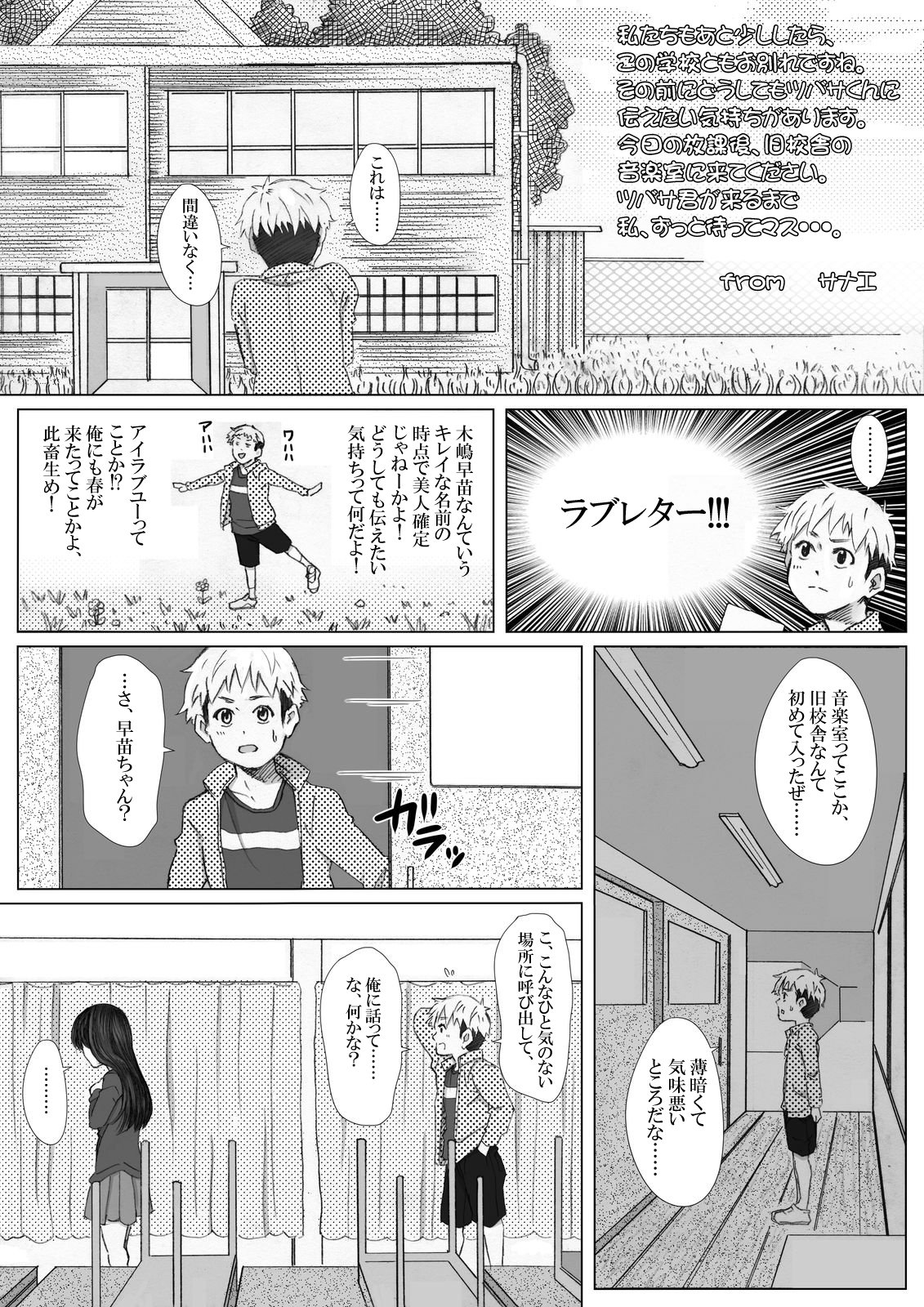 [アンダーグラウン堂] イタズラぼうずの受難 -過激派女子達の逆襲-