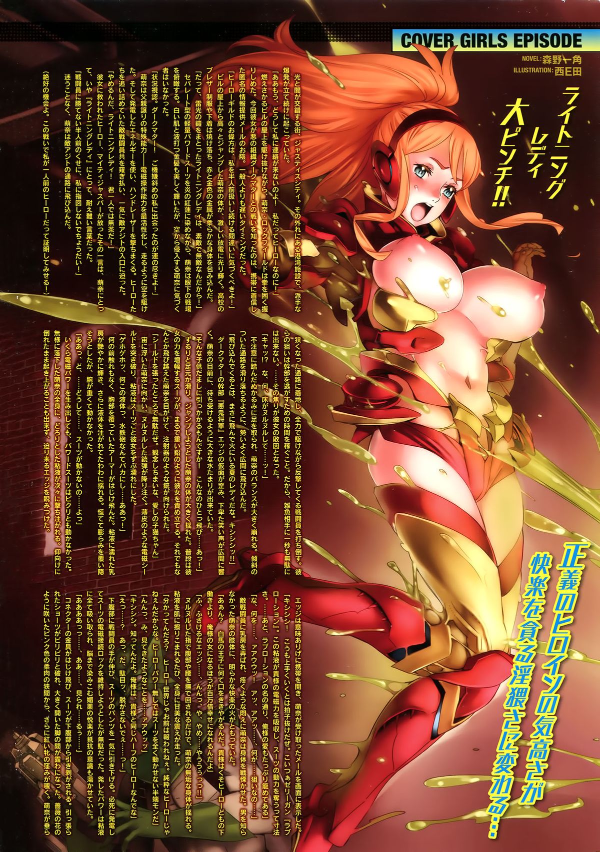 コミックメガストア 2012年10月号