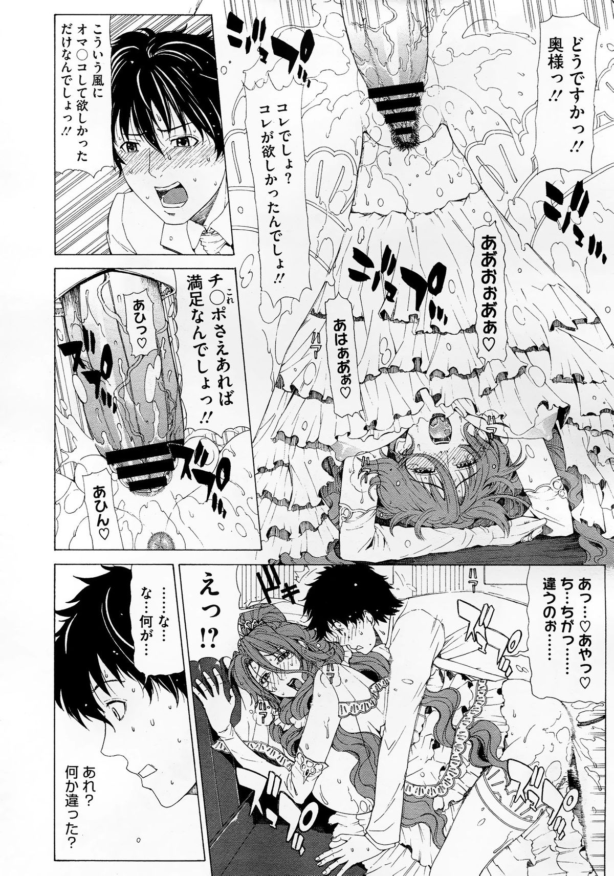 コミックメガストア 2012年10月号