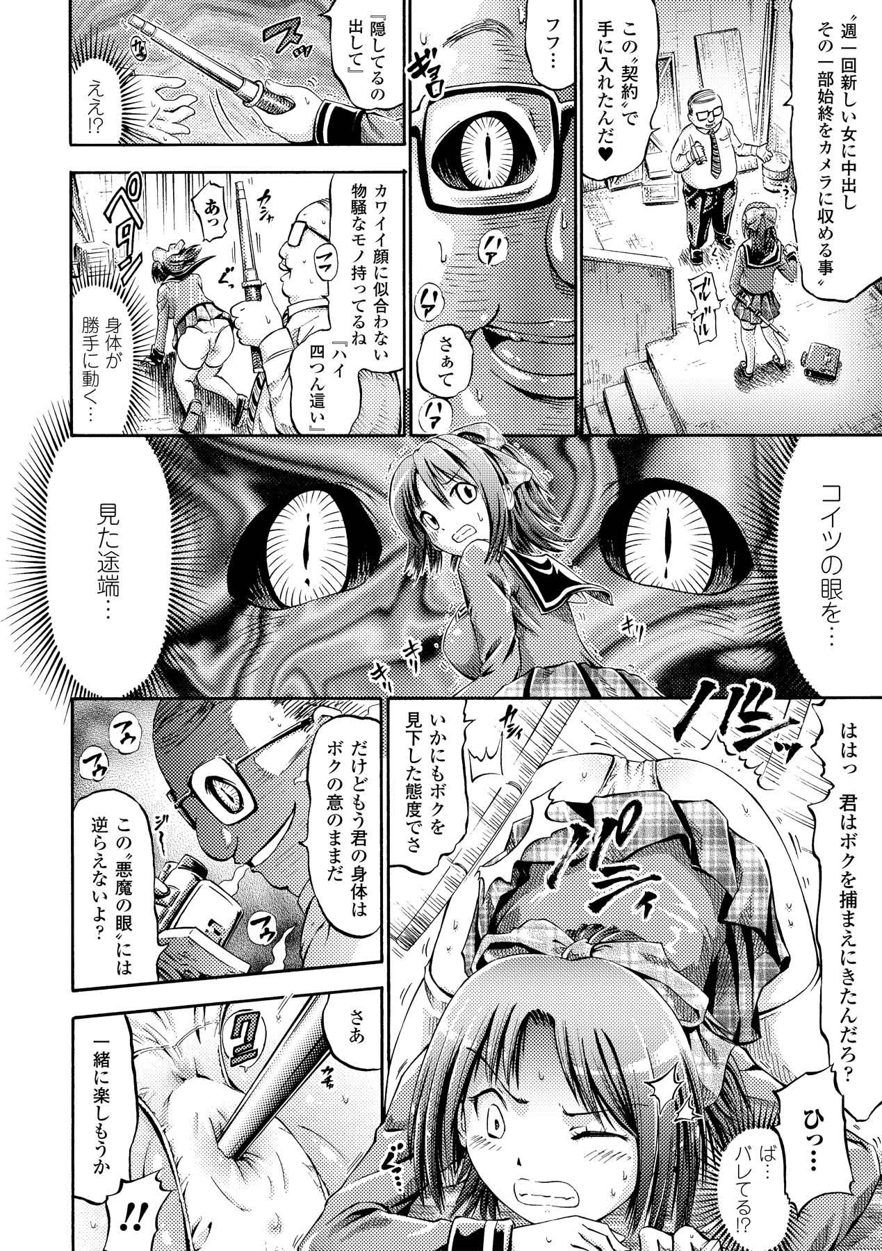 [ほりとも] フェアリーテールズ [DL版]