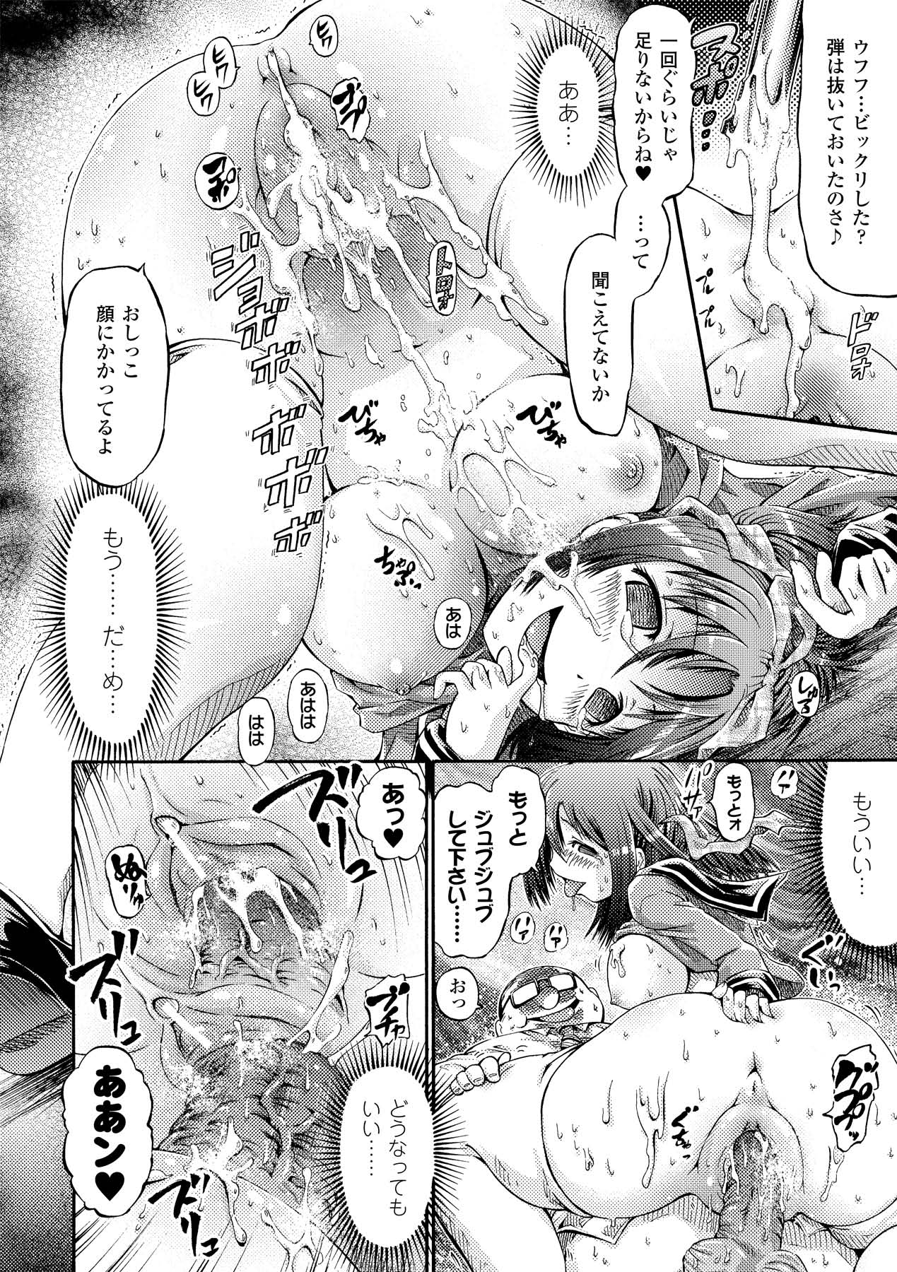 [ほりとも] フェアリーテールズ [DL版]