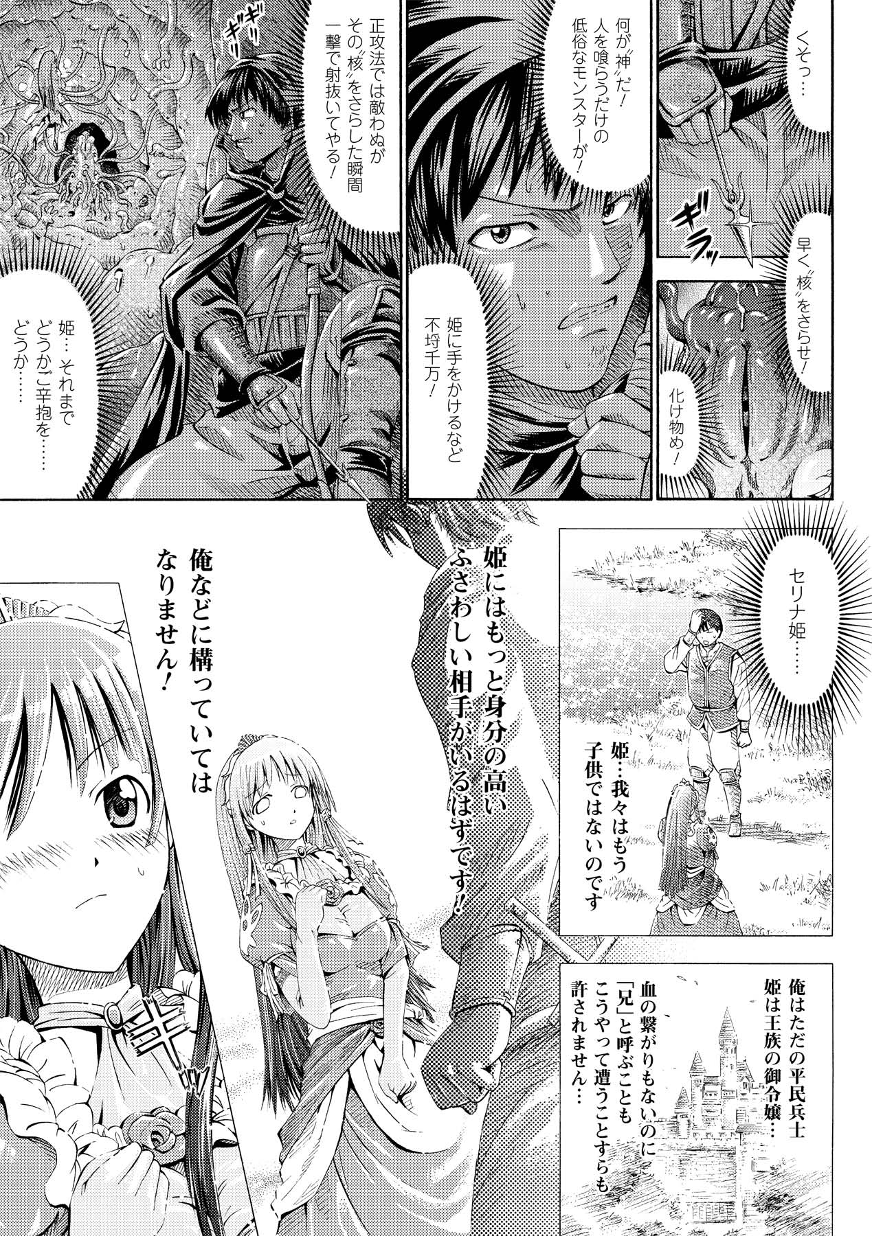 [ほりとも] フェアリーテールズ [DL版]