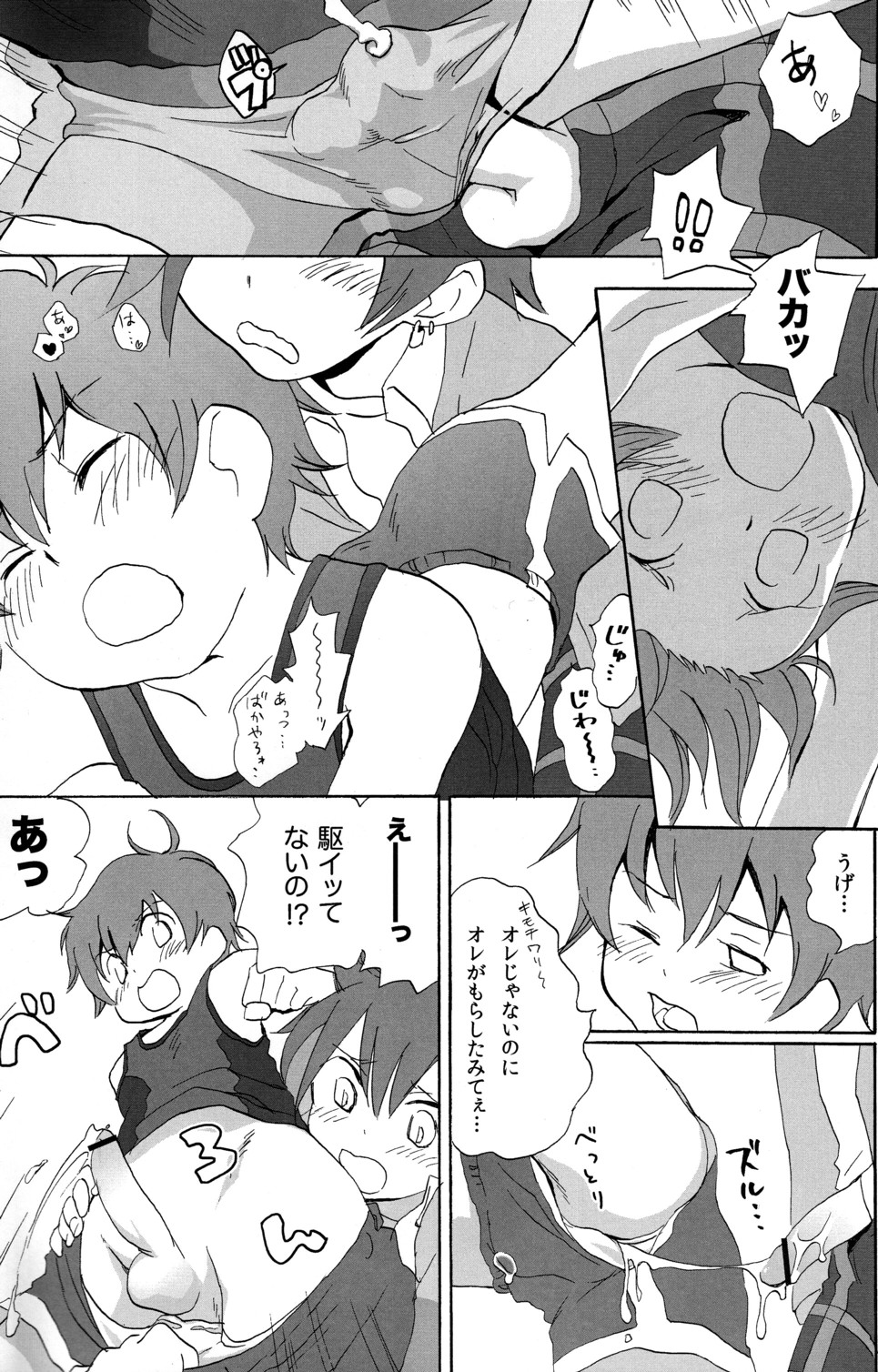 (C75) [ムゲンキャンバス (いぬずみ)] キラキラ (おねがいマイメロディ)