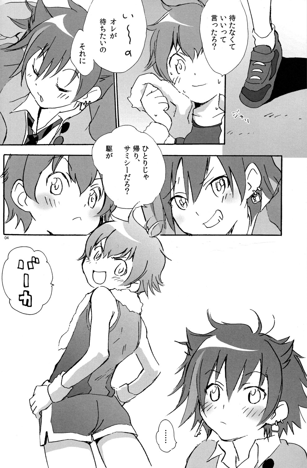 (C75) [ムゲンキャンバス (いぬずみ)] キラキラ (おねがいマイメロディ)