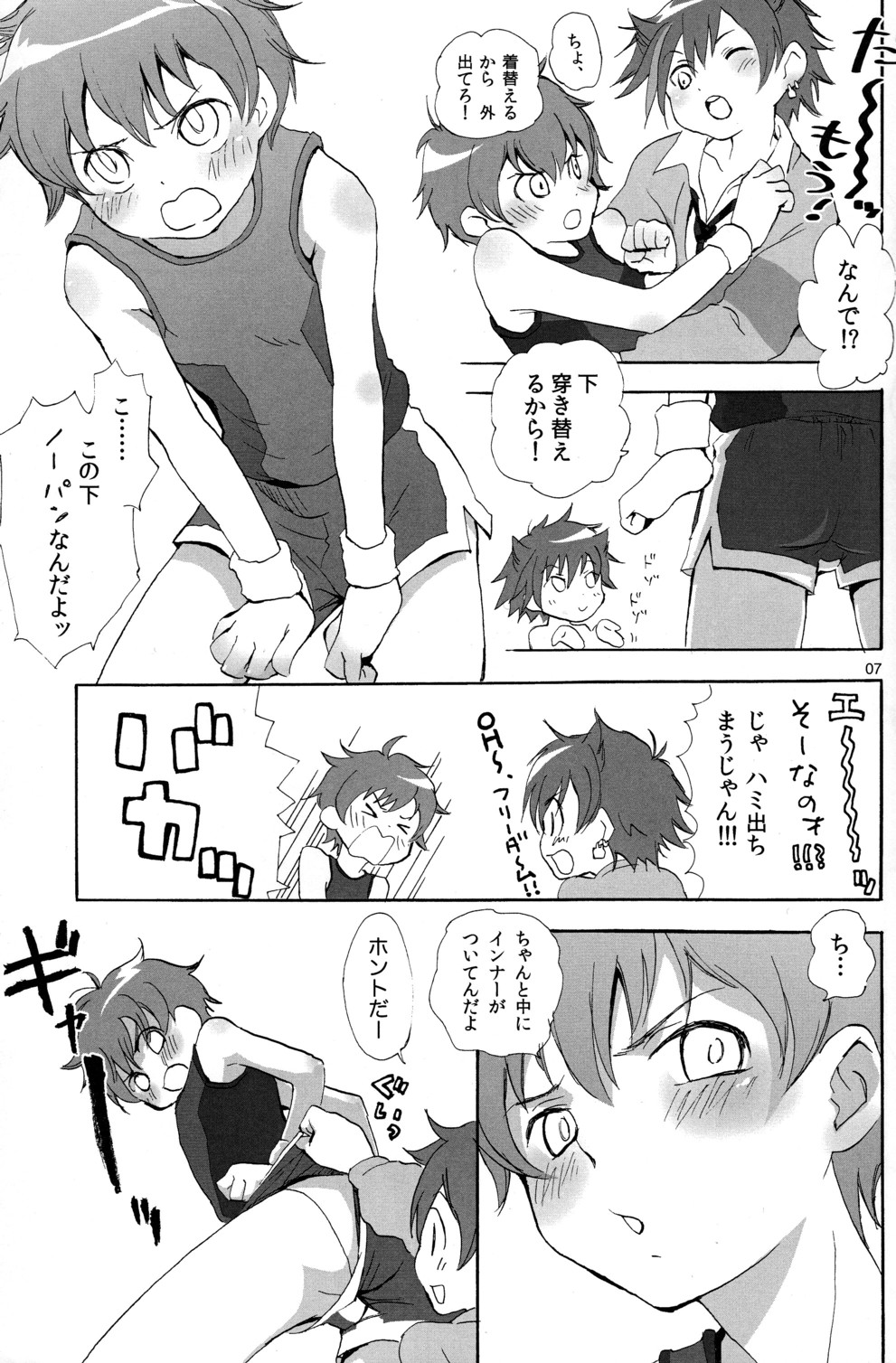 (C75) [ムゲンキャンバス (いぬずみ)] キラキラ (おねがいマイメロディ)
