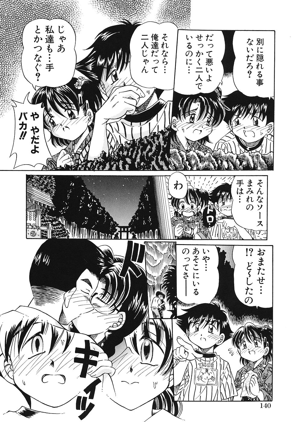 [豊川稲理] 玩具少女遊戯