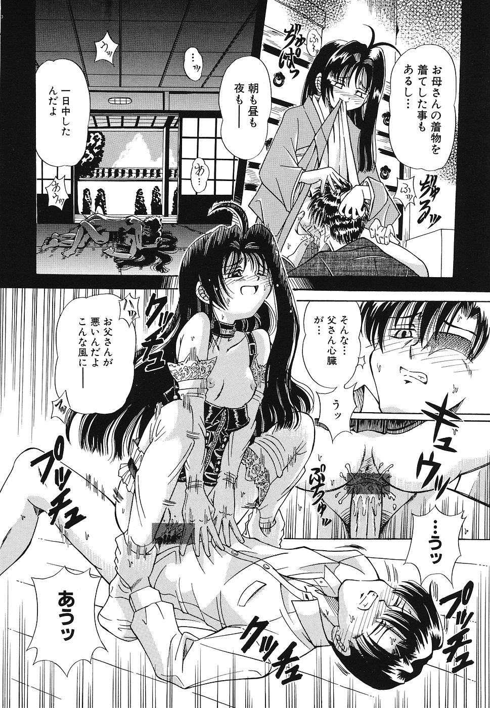 [豊川稲理] 玩具少女遊戯