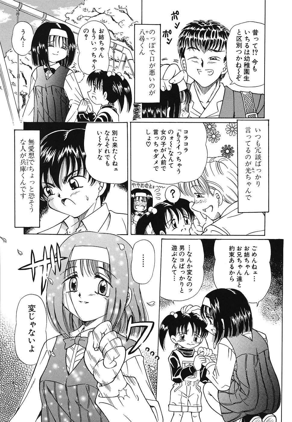 [豊川稲理] 玩具少女遊戯