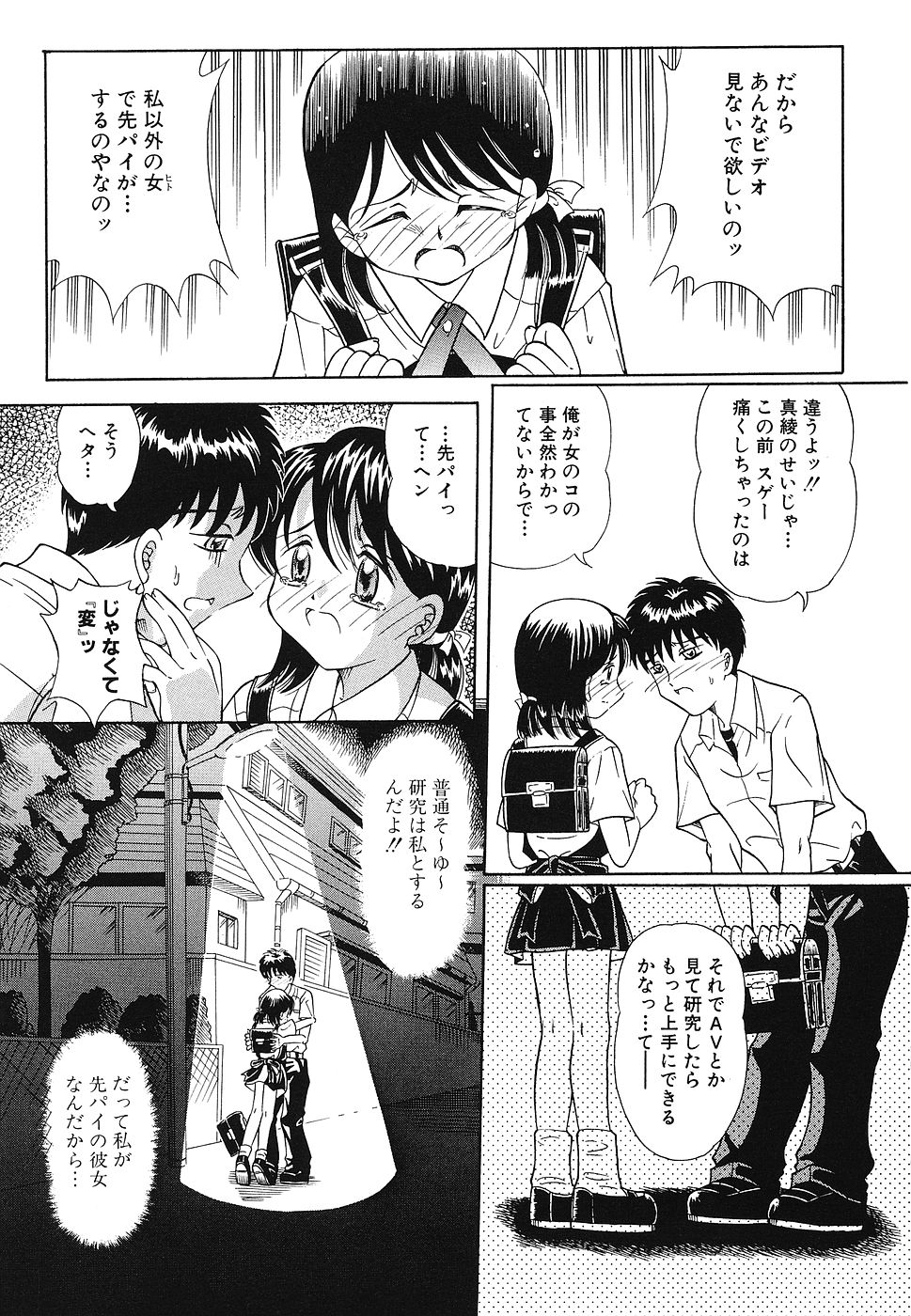 [豊川稲理] 玩具少女遊戯