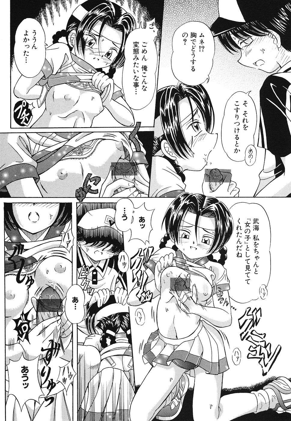 [豊川稲理] 玩具少女遊戯