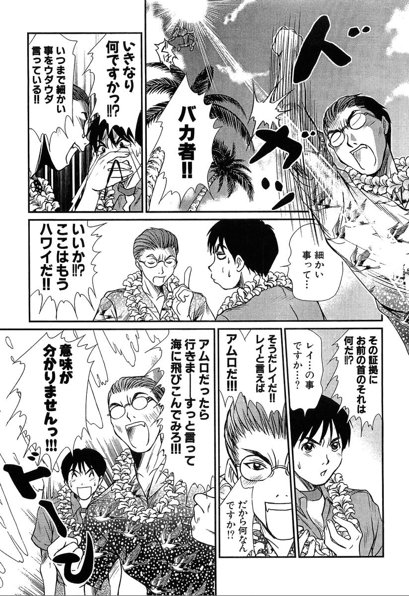 [さのたかよし] ぴったり!! 4