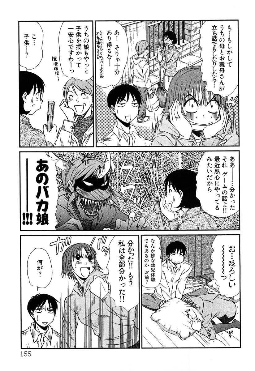 [さのたかよし] ぴったり!! 4