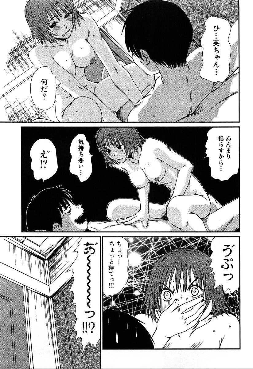 [さのたかよし] ぴったり!! 4