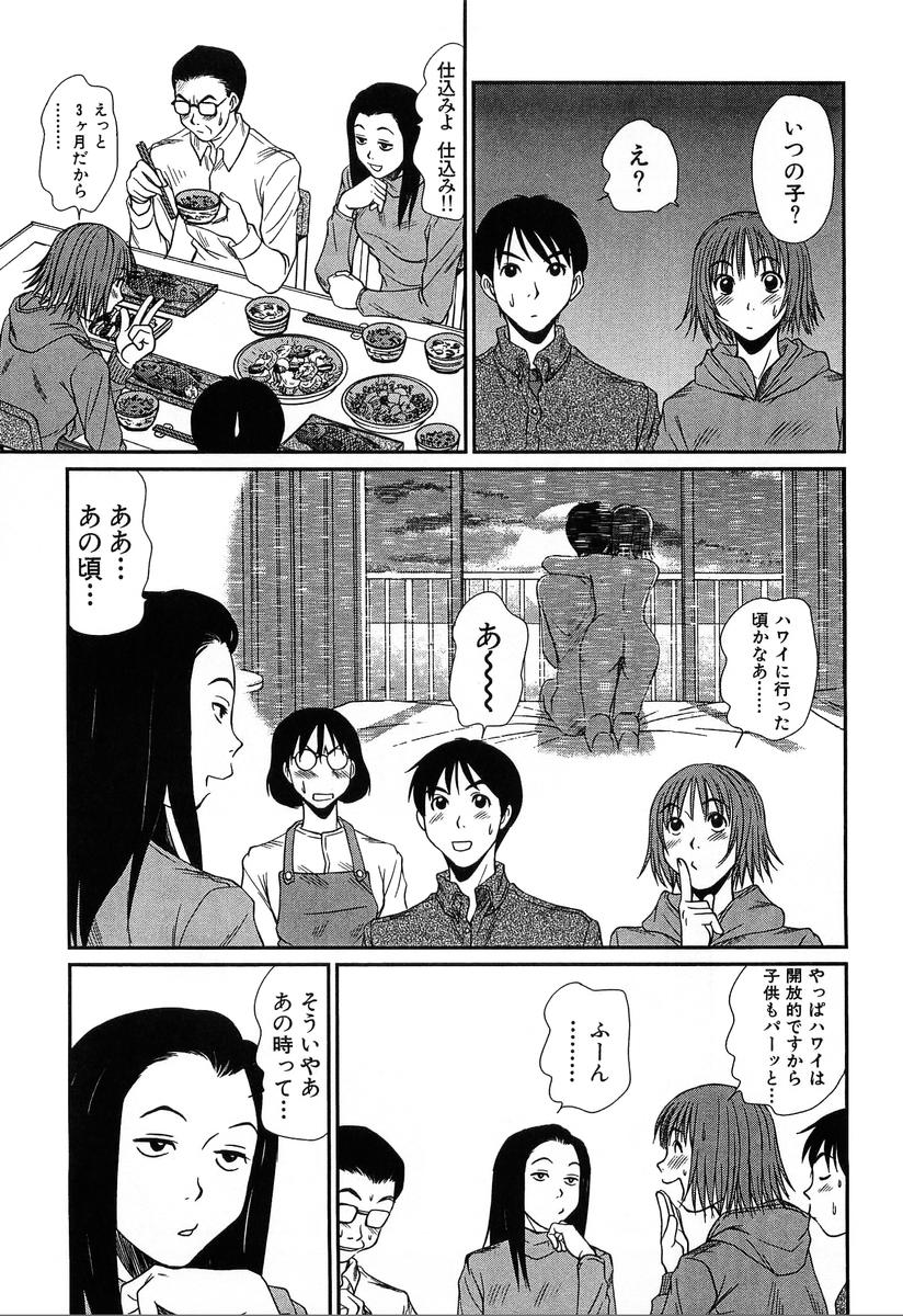 [さのたかよし] ぴったり!! 4