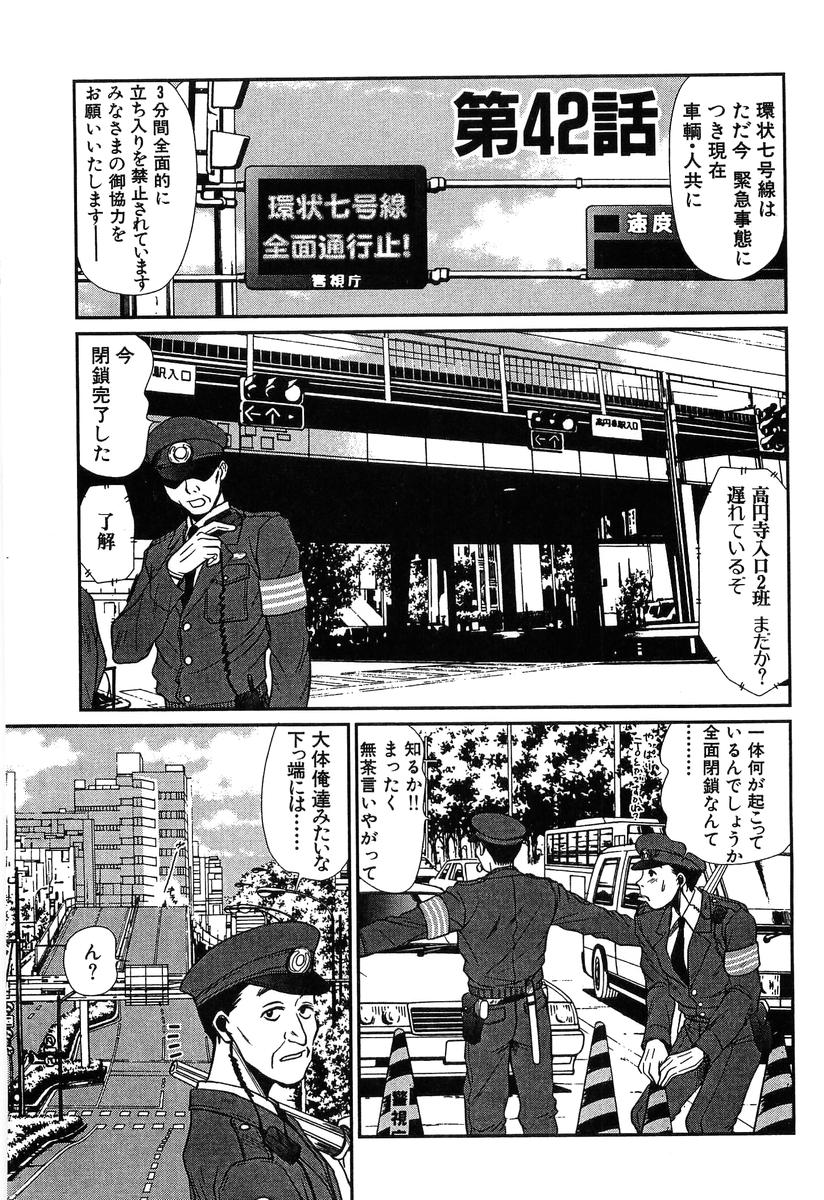 [さのたかよし] ぴったり!! 4