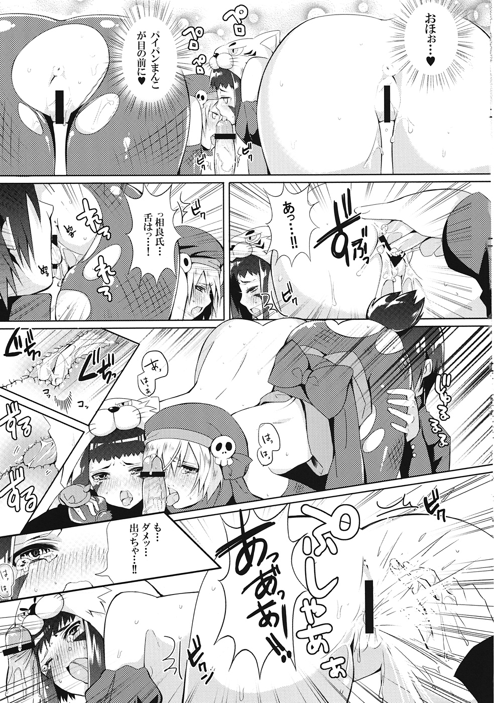 (サンクリ57) [OTO (ハットリ)] 貧乳少女の陰謀 (織田信奈の野望)