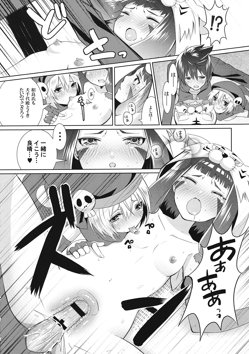 (サンクリ57) [OTO (ハットリ)] 貧乳少女の陰謀 (織田信奈の野望)