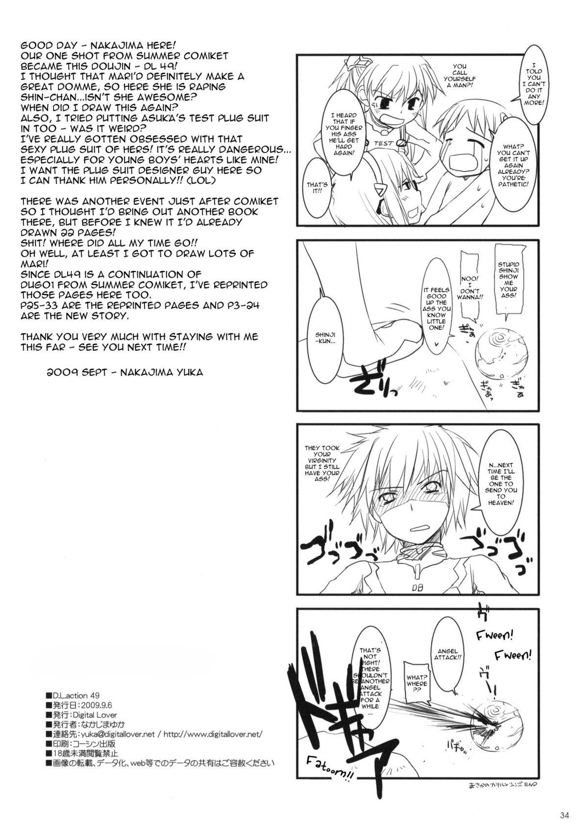 (コミトレ14) [Digital Lover (なかじまゆか)] D.L.Action 49 (ヱヴァンゲリヲン新劇場版) [英訳]