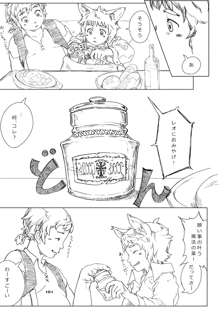 (ブーケット 10) [なつたま (よろず)] Boronian