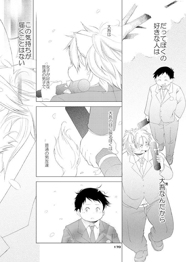 (ブーケット 10) [なつたま (よろず)] Boronian