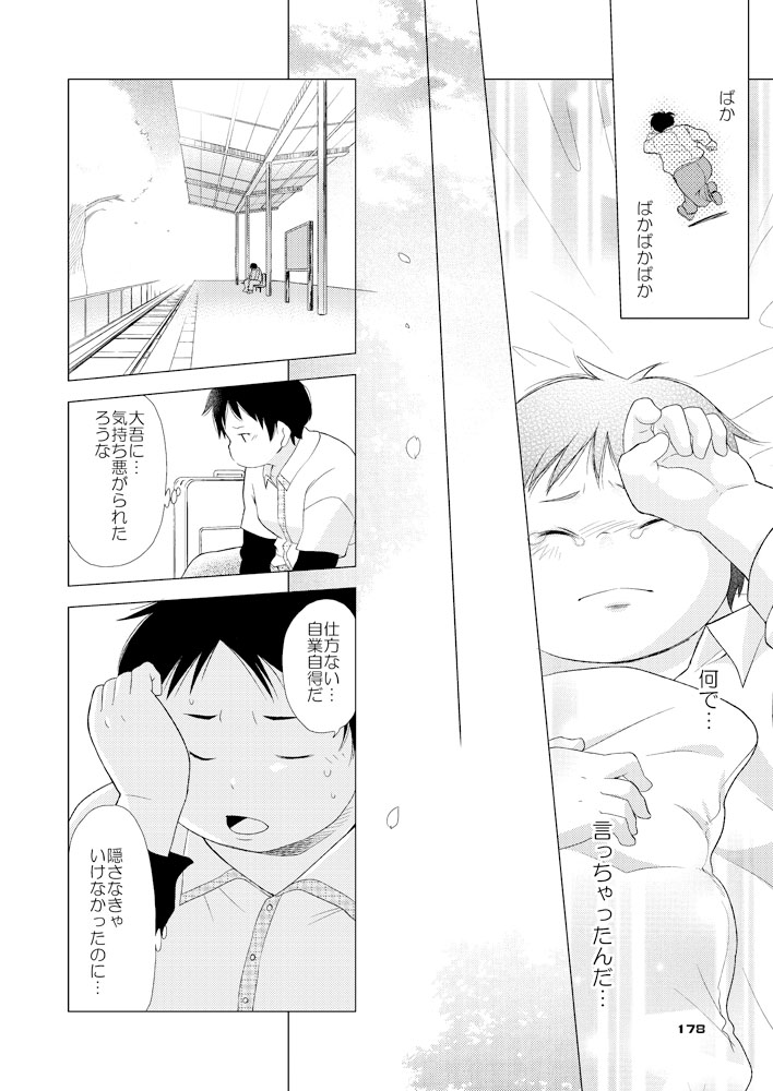 (ブーケット 10) [なつたま (よろず)] Boronian