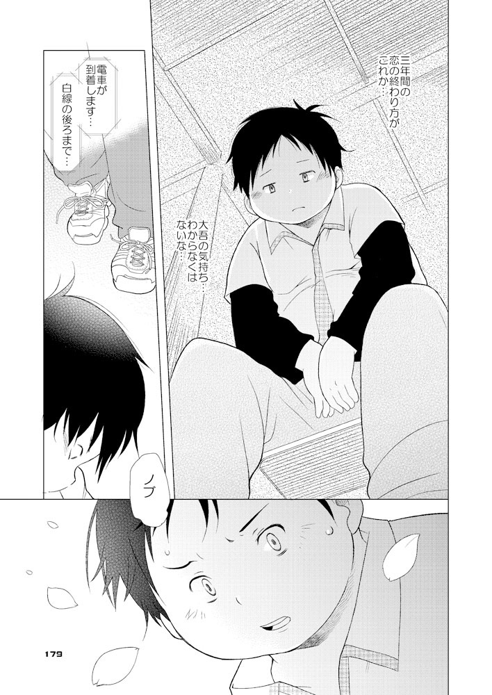 (ブーケット 10) [なつたま (よろず)] Boronian