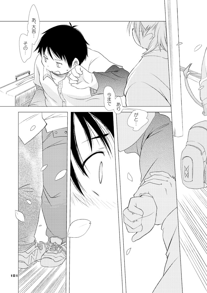(ブーケット 10) [なつたま (よろず)] Boronian
