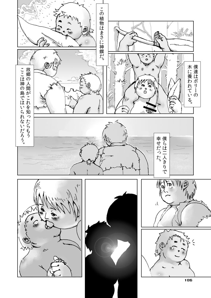 (ブーケット 10) [なつたま (よろず)] Boronian