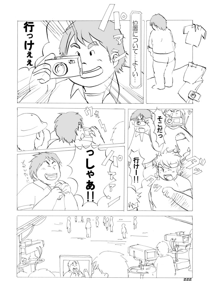 (ブーケット 10) [なつたま (よろず)] Boronian