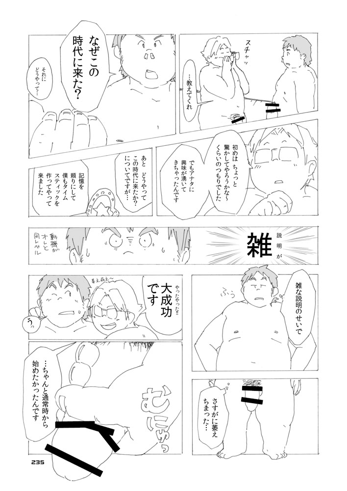 (ブーケット 10) [なつたま (よろず)] Boronian