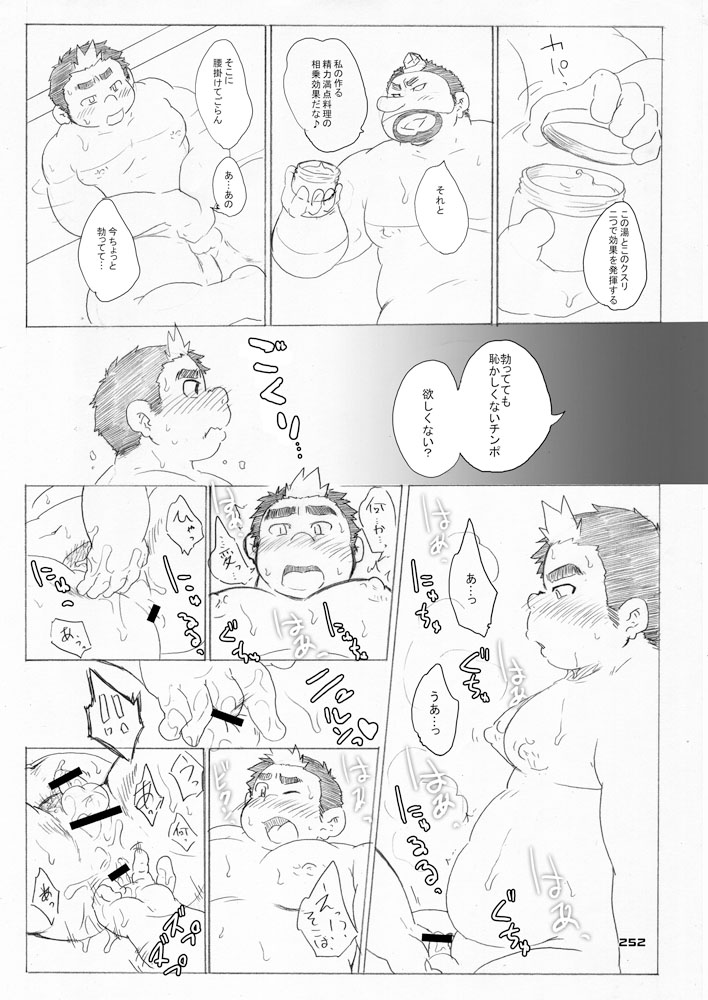 (ブーケット 10) [なつたま (よろず)] Boronian