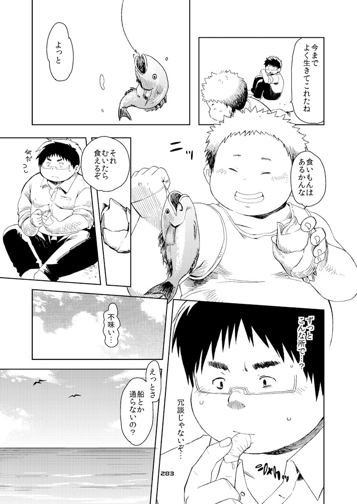 (ブーケット 10) [なつたま (よろず)] Boronian