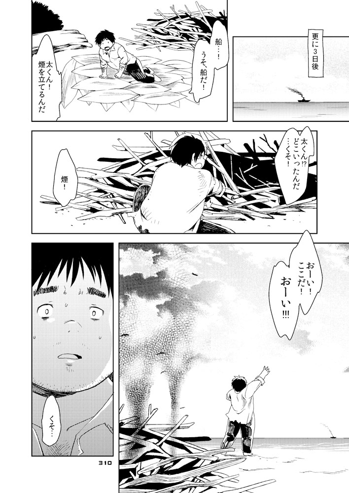 (ブーケット 10) [なつたま (よろず)] Boronian