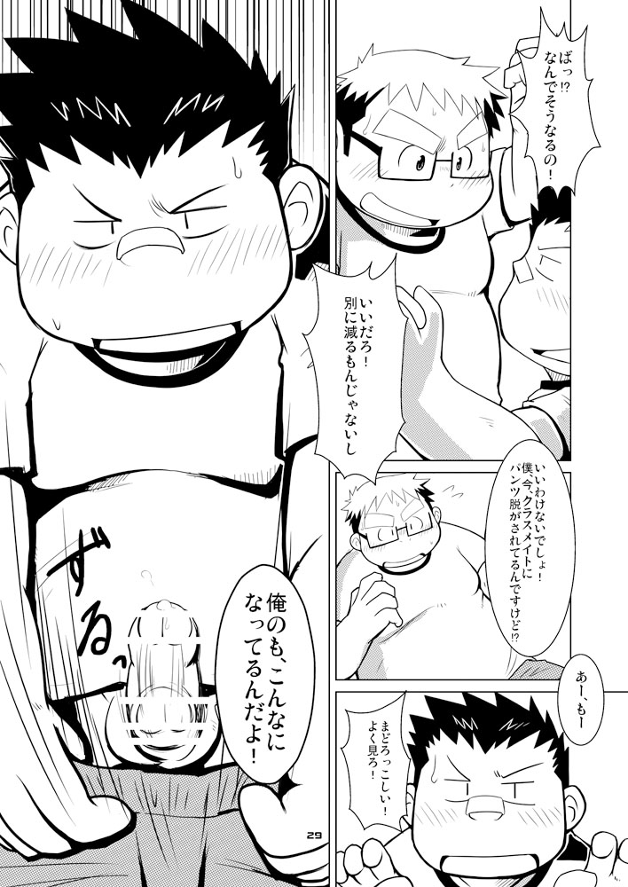 (ブーケット 10) [なつたま (よろず)] Boronian