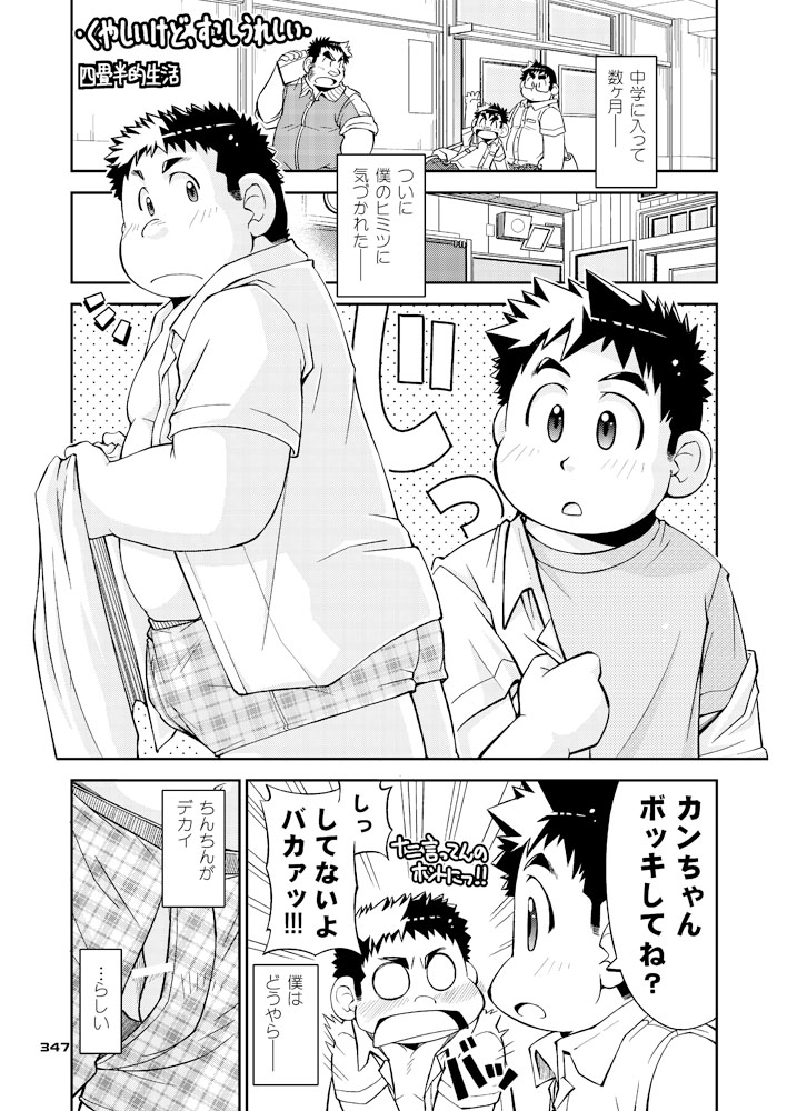 (ブーケット 10) [なつたま (よろず)] Boronian