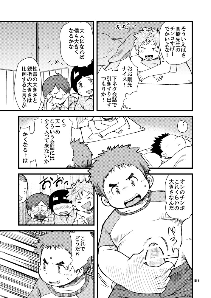 (ブーケット 10) [なつたま (よろず)] Boronian