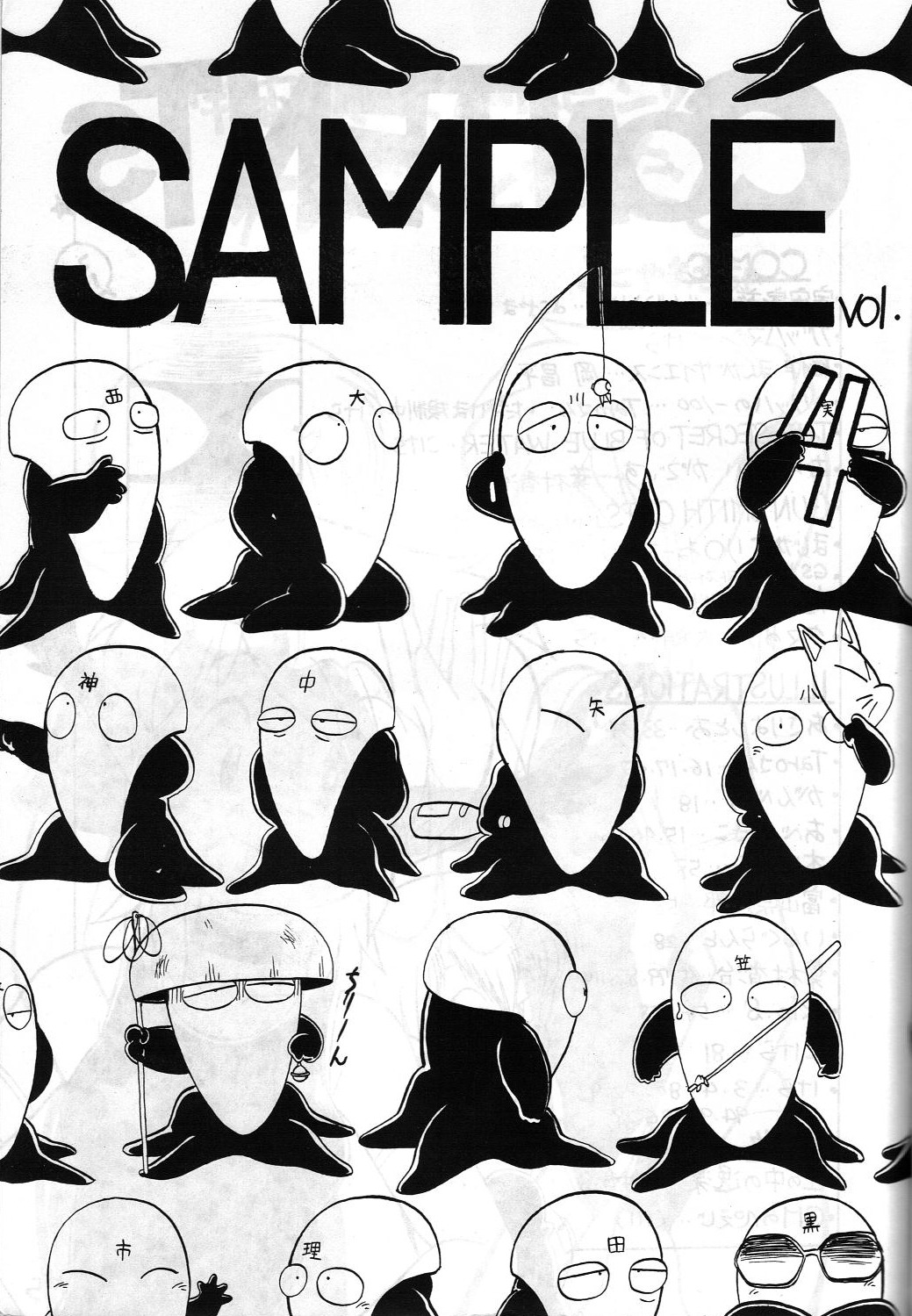 (C42) [スタジオSAMPLE (よろず)] SAMPLE Vol.4 (よろず)