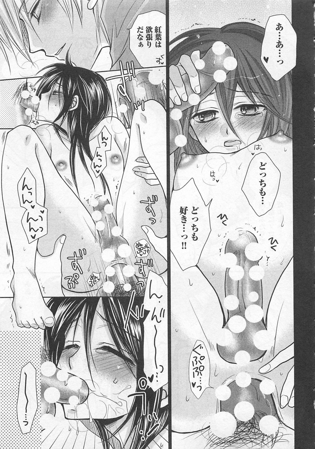 [藤井あや] 男巫女