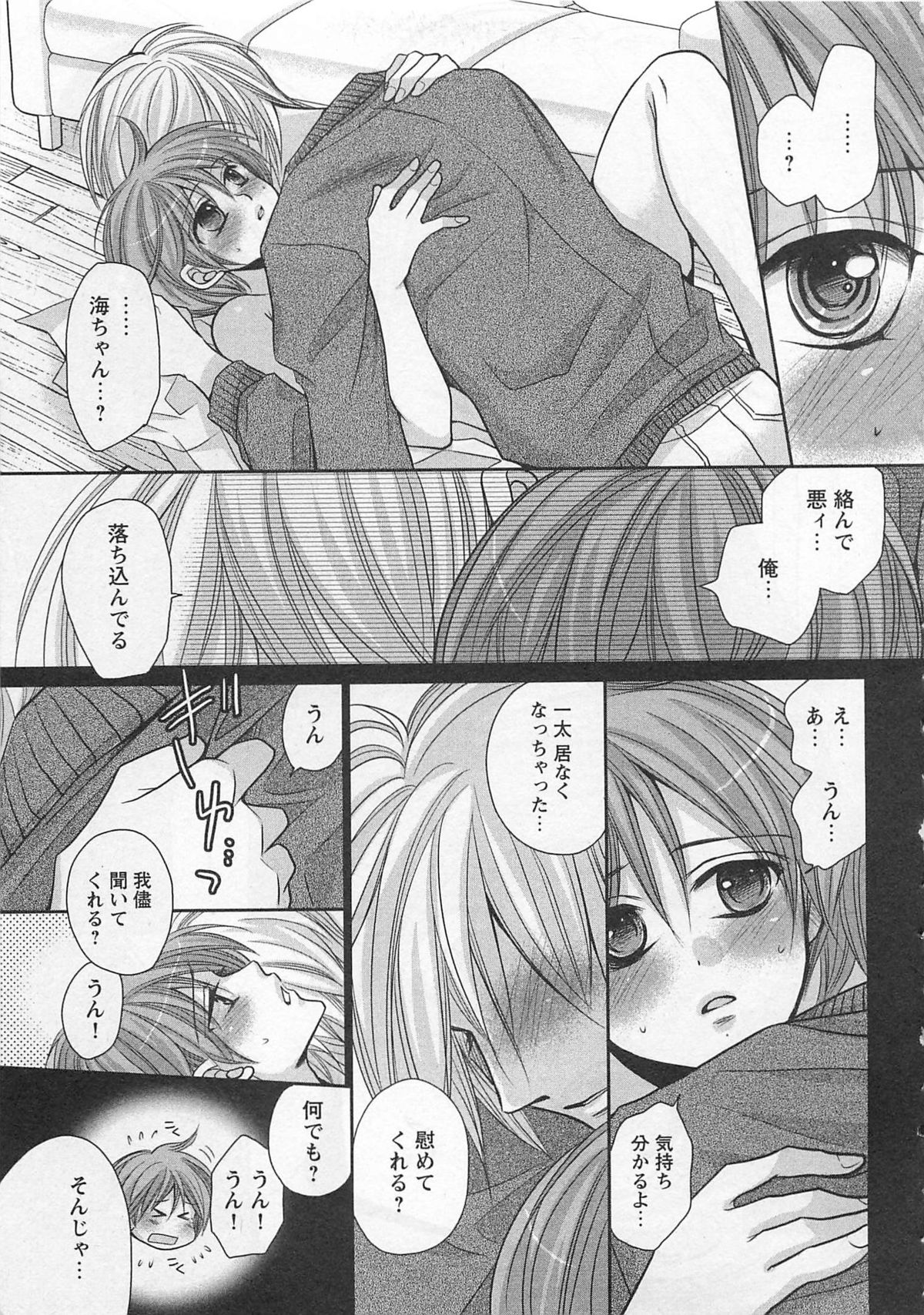 [藤井あや] 男巫女