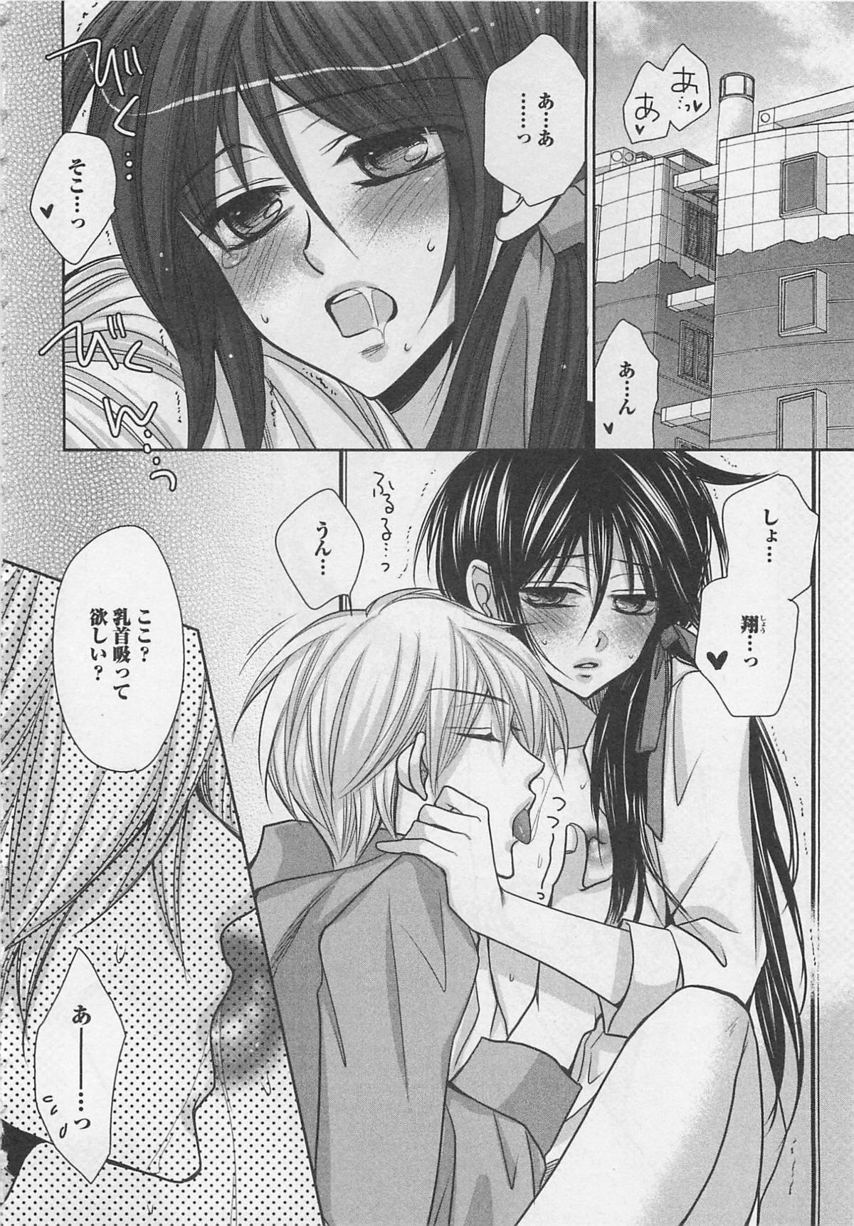 [藤井あや] 男巫女