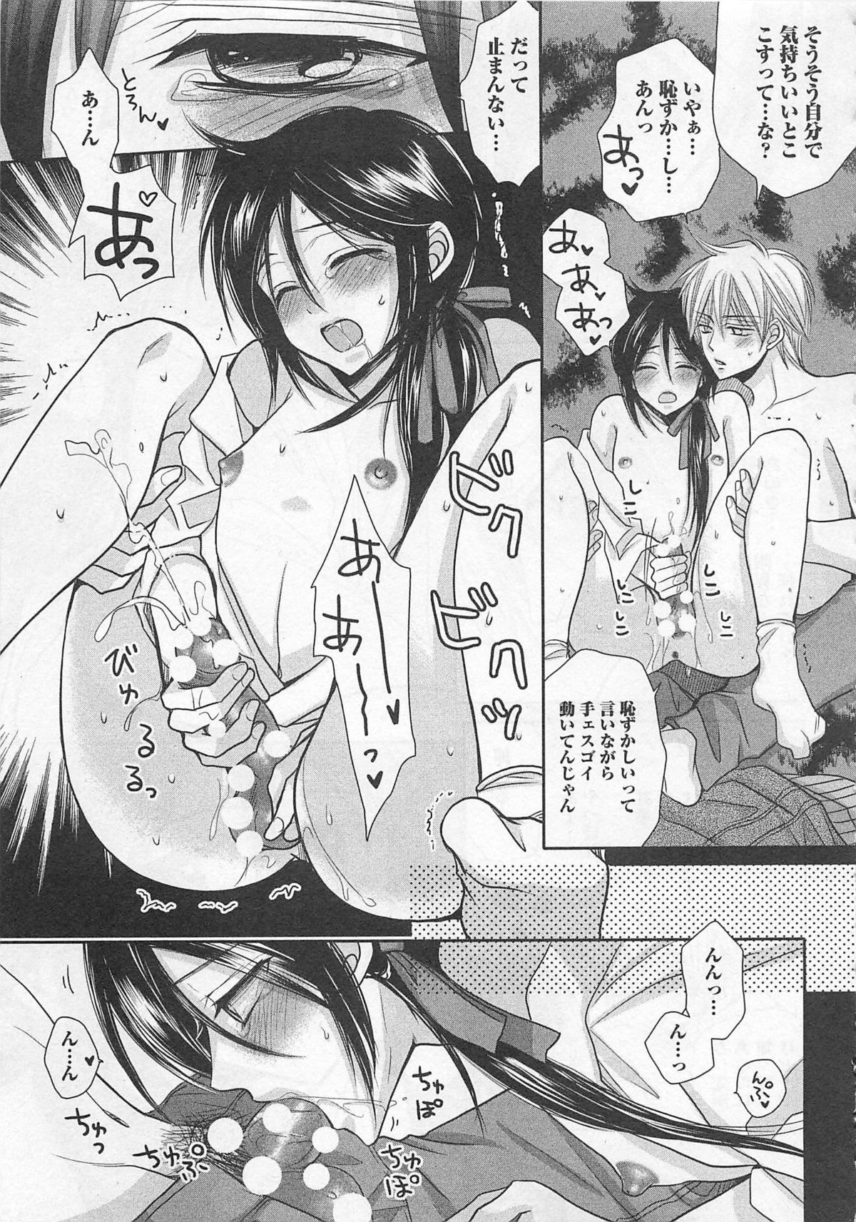 [藤井あや] 男巫女
