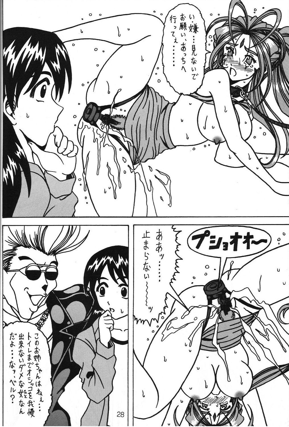 (C70) [WHITE ELEPHANT (双馬・物置2つ・蝋燭)] 汚れた顔の女神3～罠泣き～(中) (ああっ女神さまっ)